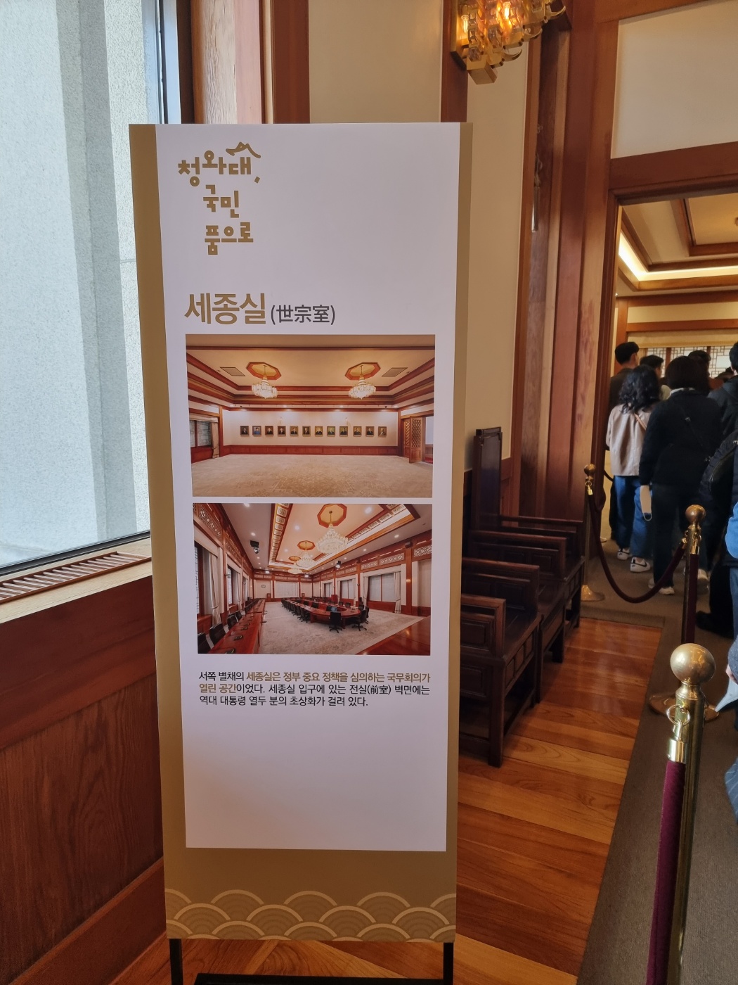 청와대