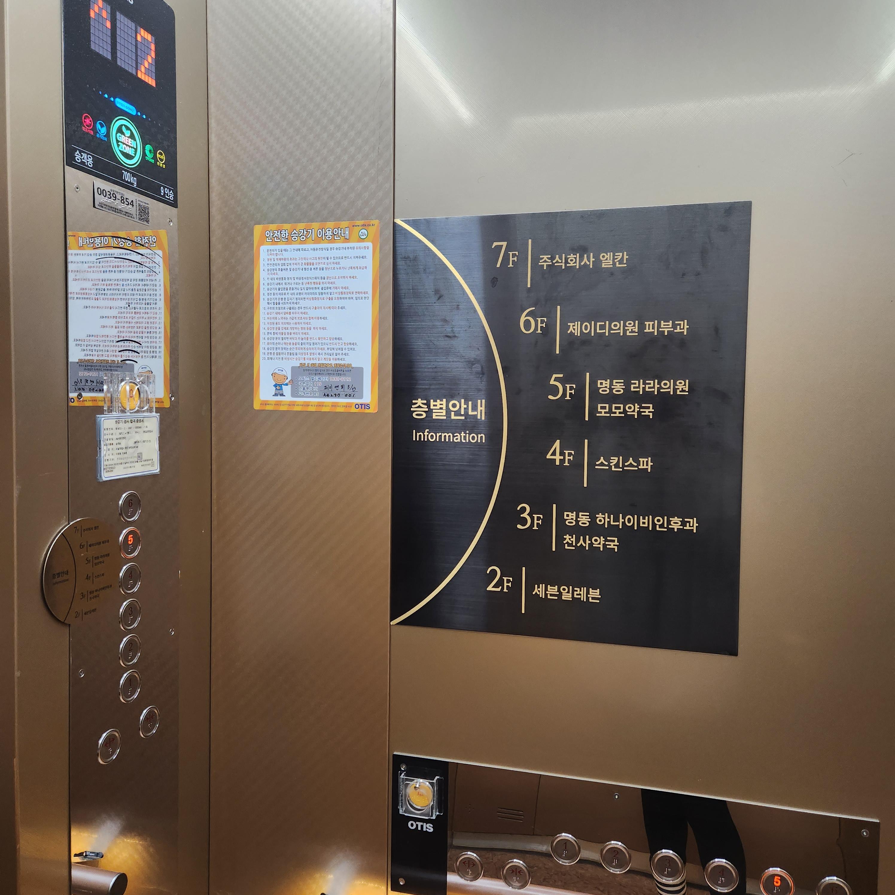 명동라라의원 다이어트 양약 실제 후기 단점