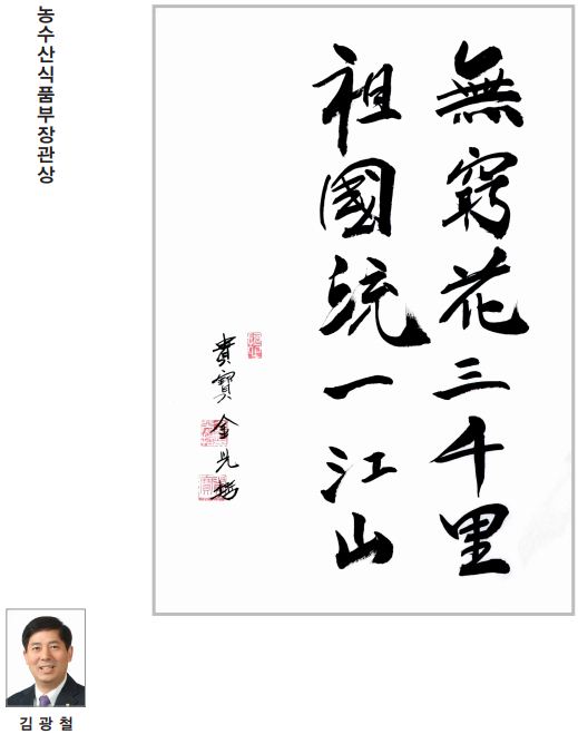 제13회 무궁화 미술대전 수상작