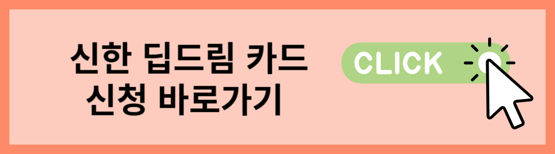 신용카드 추천