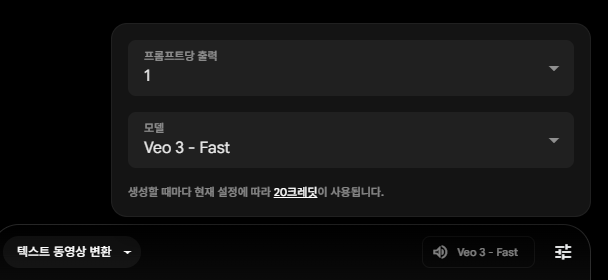 Veo3 영상 제작 초보자 사용법; AI 영상 편집 자동화 무료 툴 활용법 생성 텍스트투비디오