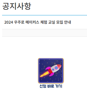 신청