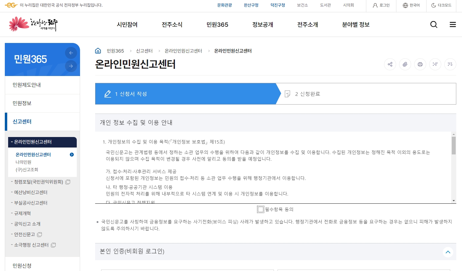 전주시 문화관광 페이지의 동물원 관련 정보