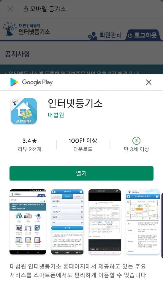 등기부등본5