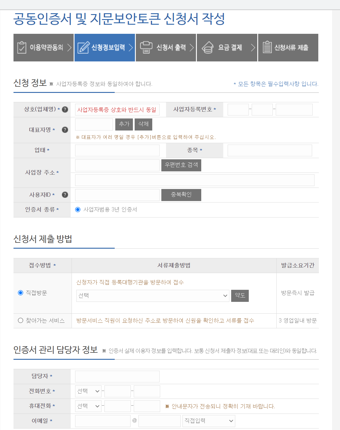 나라장터 등록 