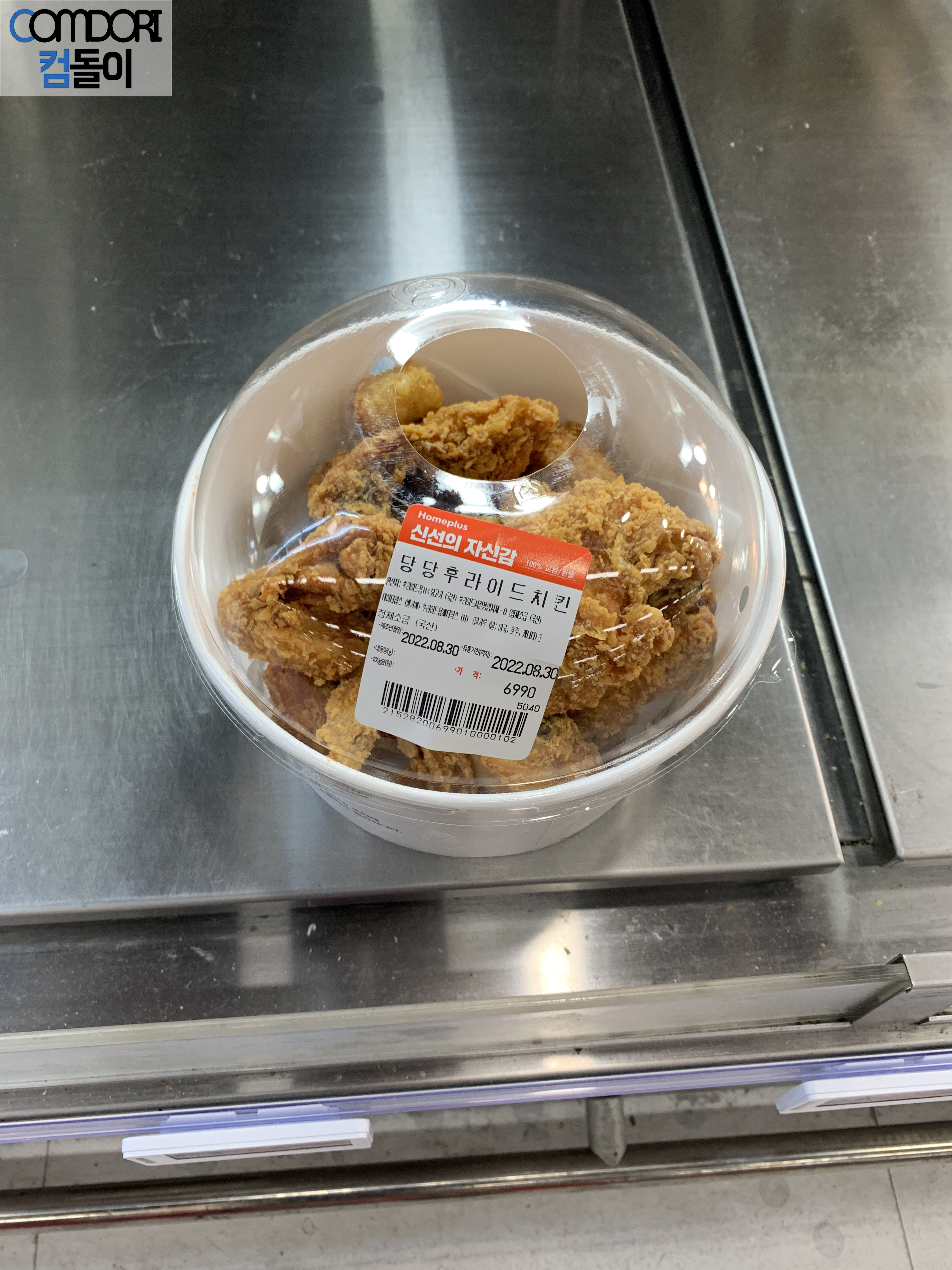 당당후라이드치킨