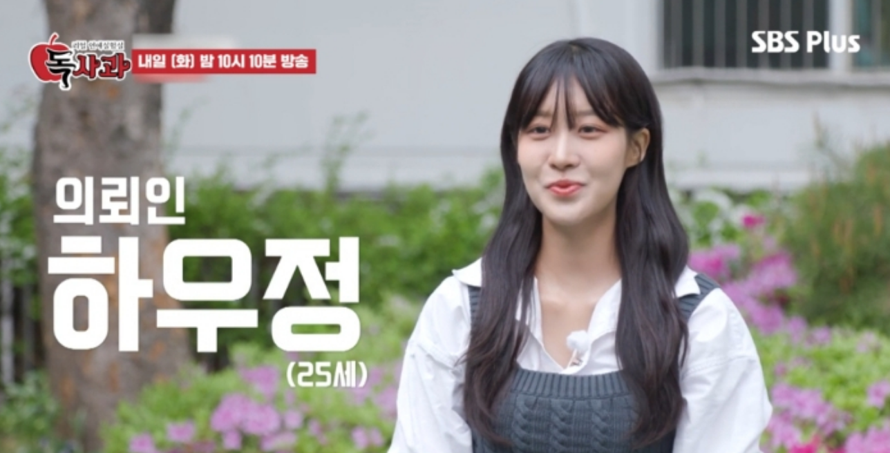 독사과 애플녀 한이수