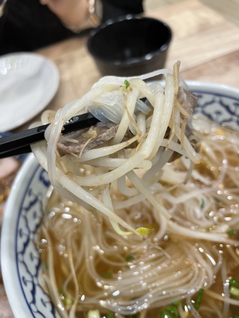 소고기 쌀국수 한젓가락