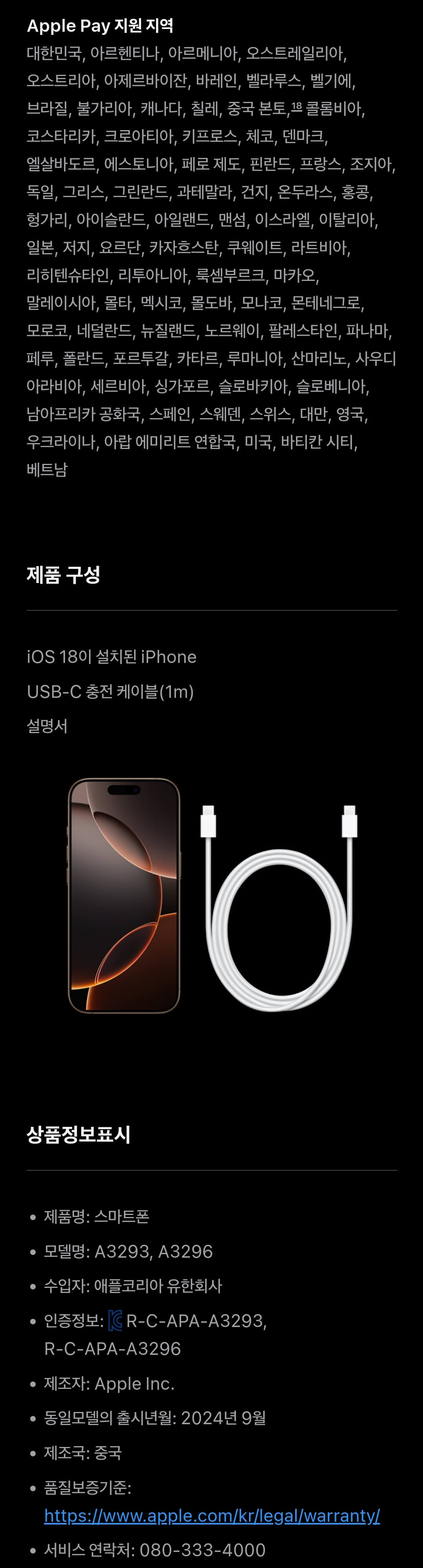 아이폰 16 프로, 프로 맥스 가격, 스펙, 제원, 색상 등 제품 정보 안내