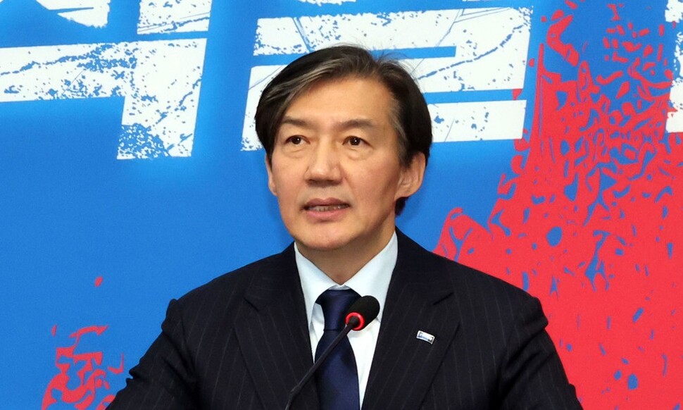 조국 사면