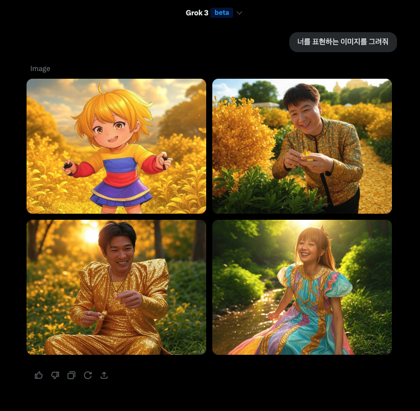 그록3(Grok3) 무료 사용 및 후기