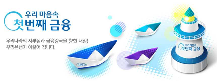 우리은행 관련 사진