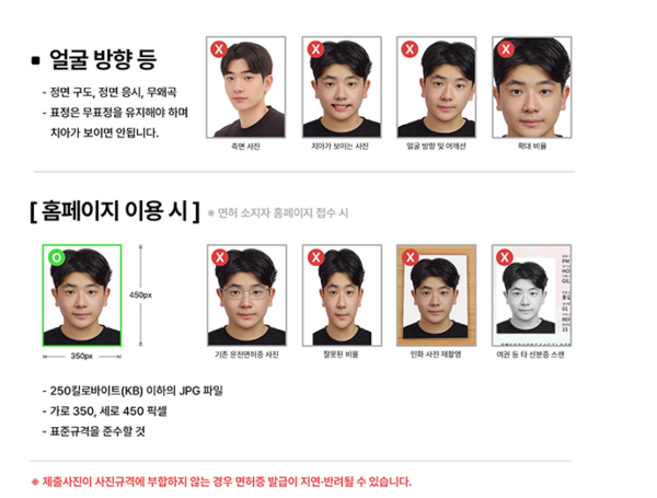 운전면허증 허용되는 사진 규격