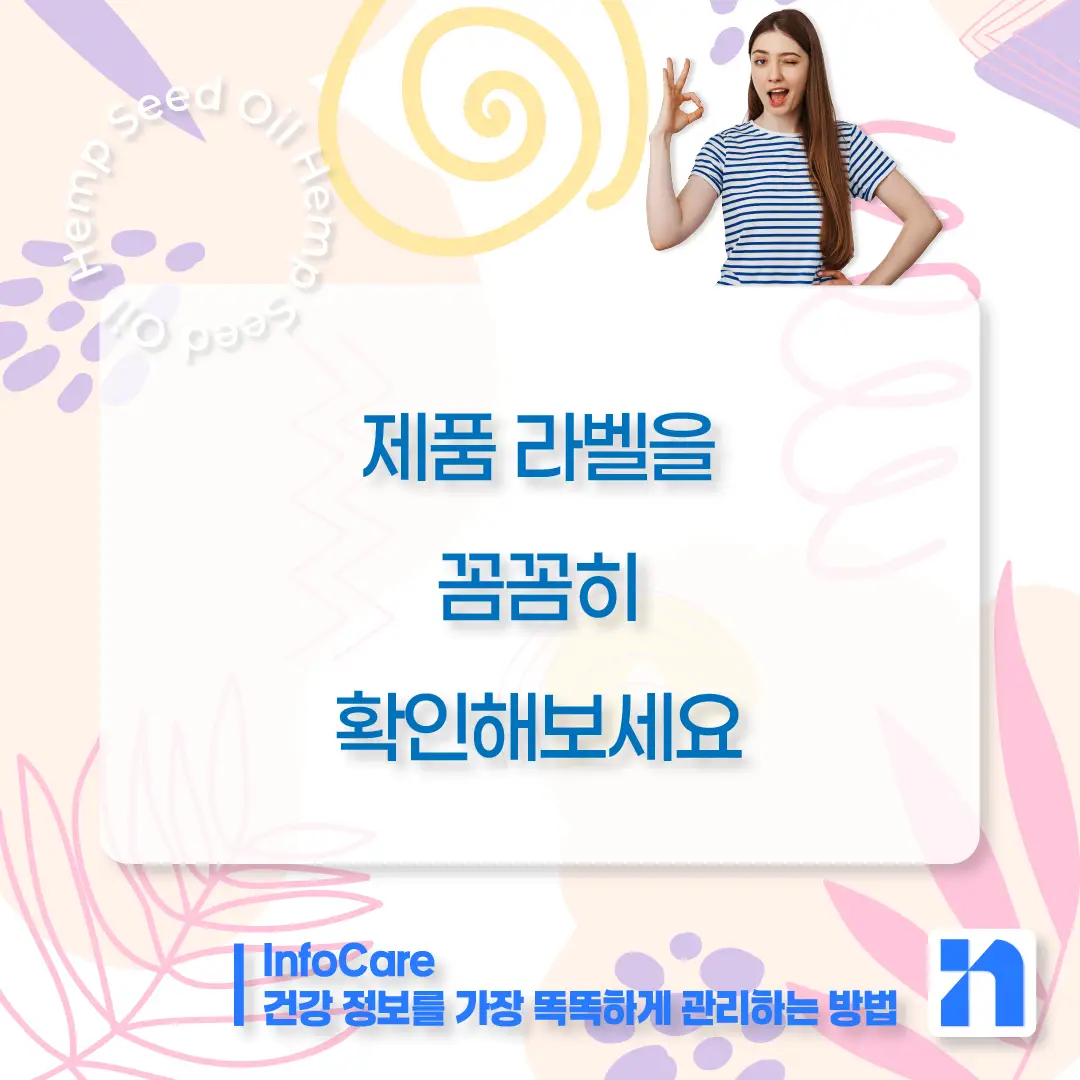 대마종자유 부작용