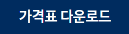 현대 그랜저 가격 다운로드