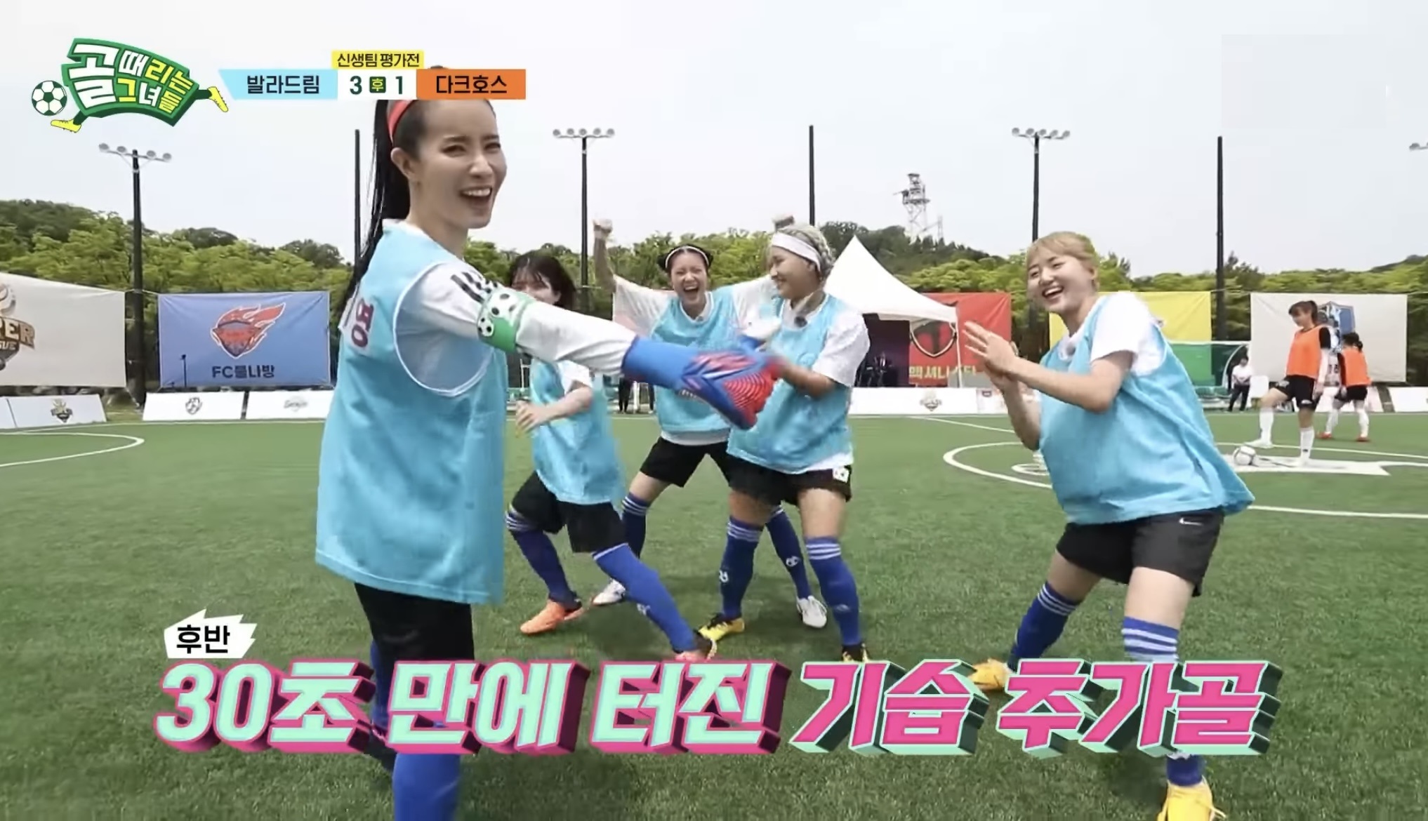 FC발라드림-박기영