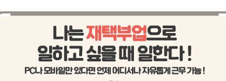 재택 부업 5가지! 나도 해 볼까(데이터 라벨링, 전자책 판매, AI 숏폼 유튜브, 블로그 포스팅 대행, 글로벌 제휴 마케팅)