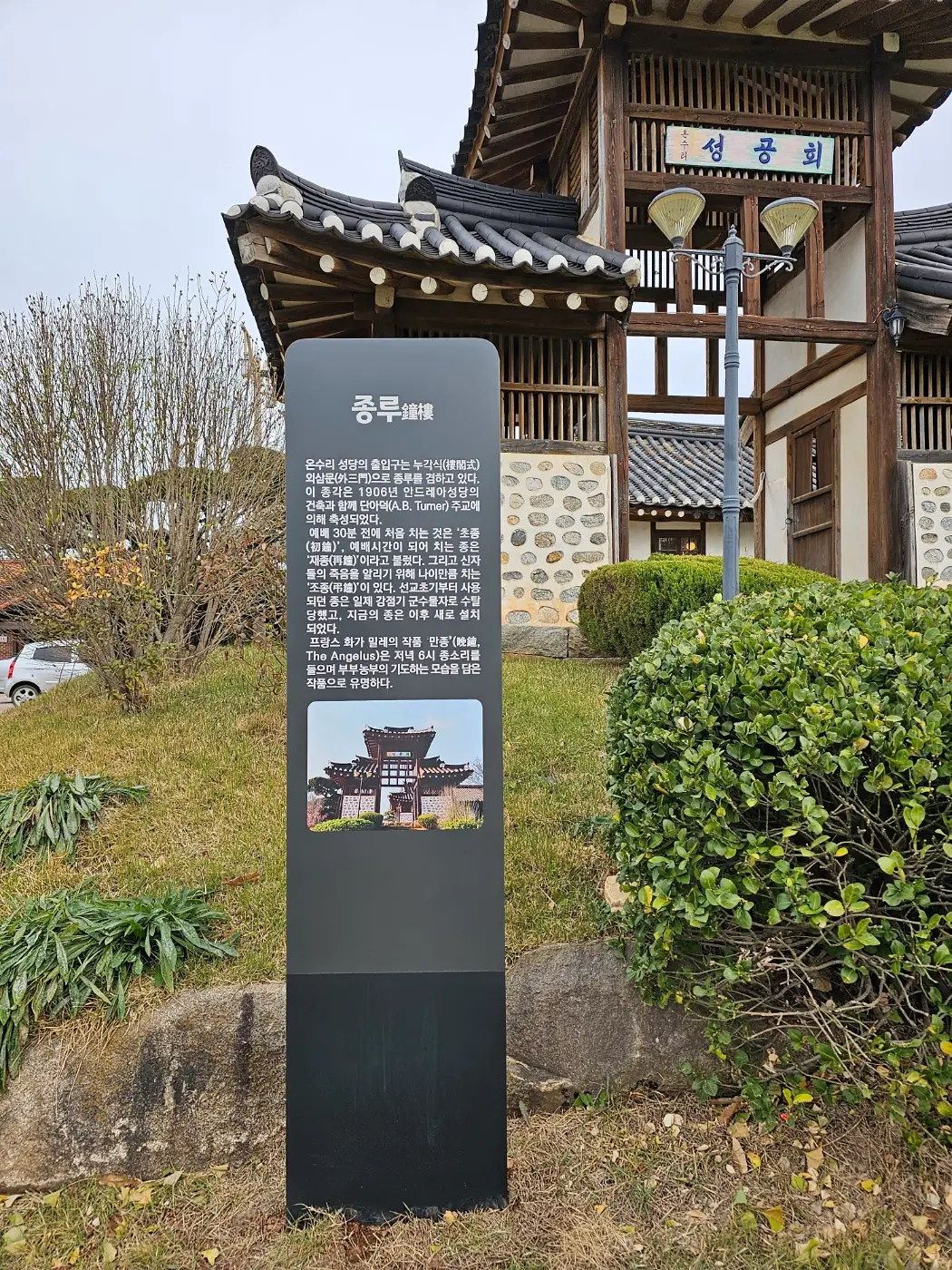 강화도 가볼만한 곳 ㅣ 온수리 성당