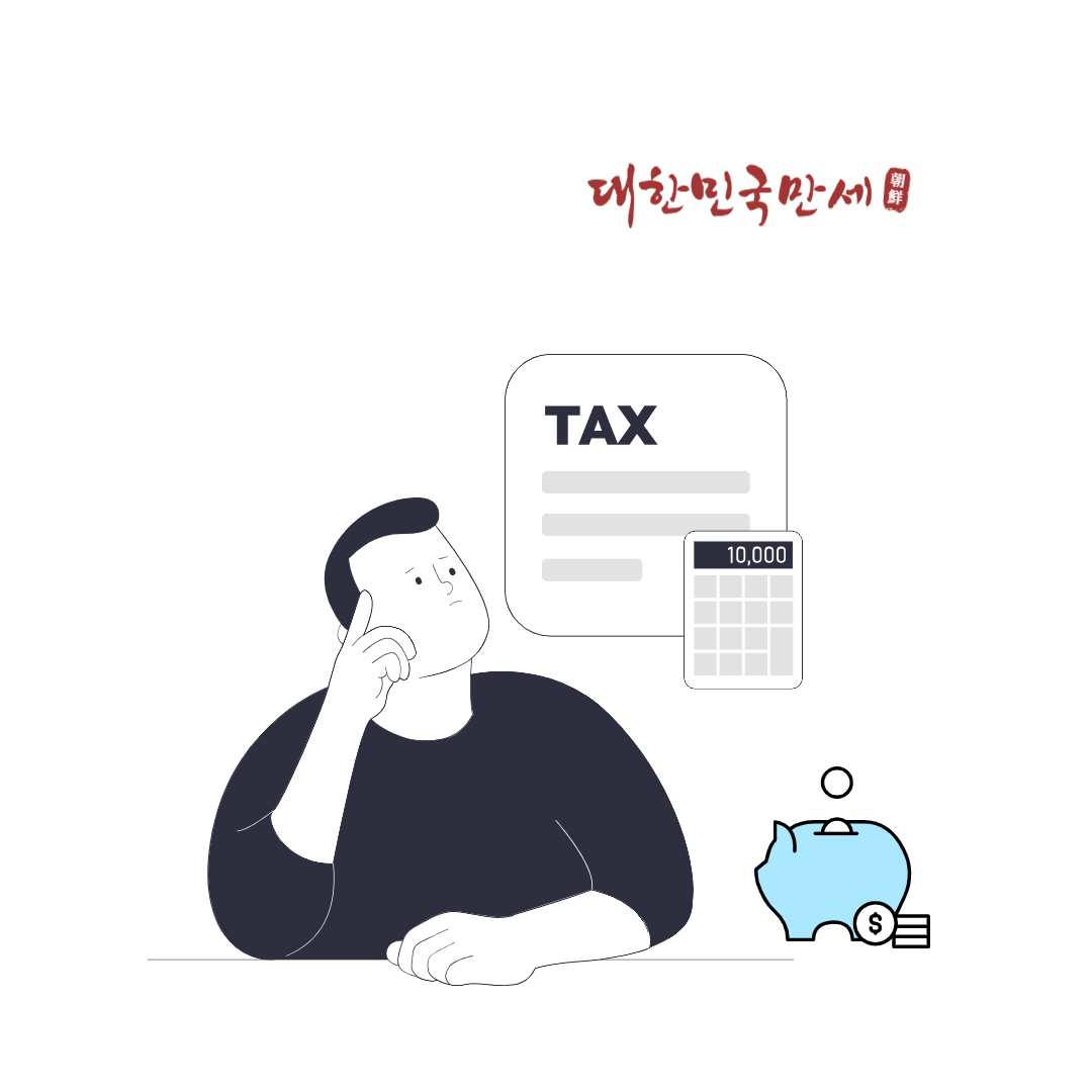 홈택스 경정청구 하는 방법