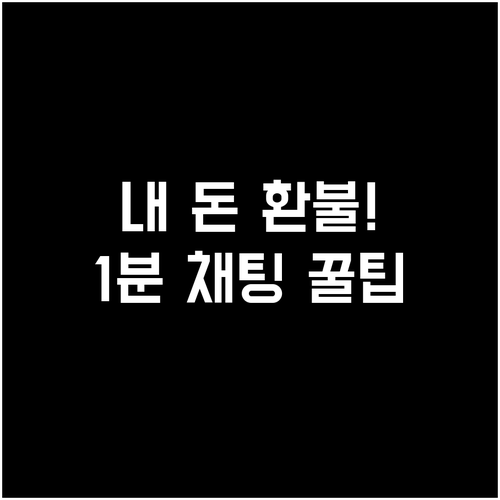 유튜브 프리미엄 환불 요청 및 실시간..