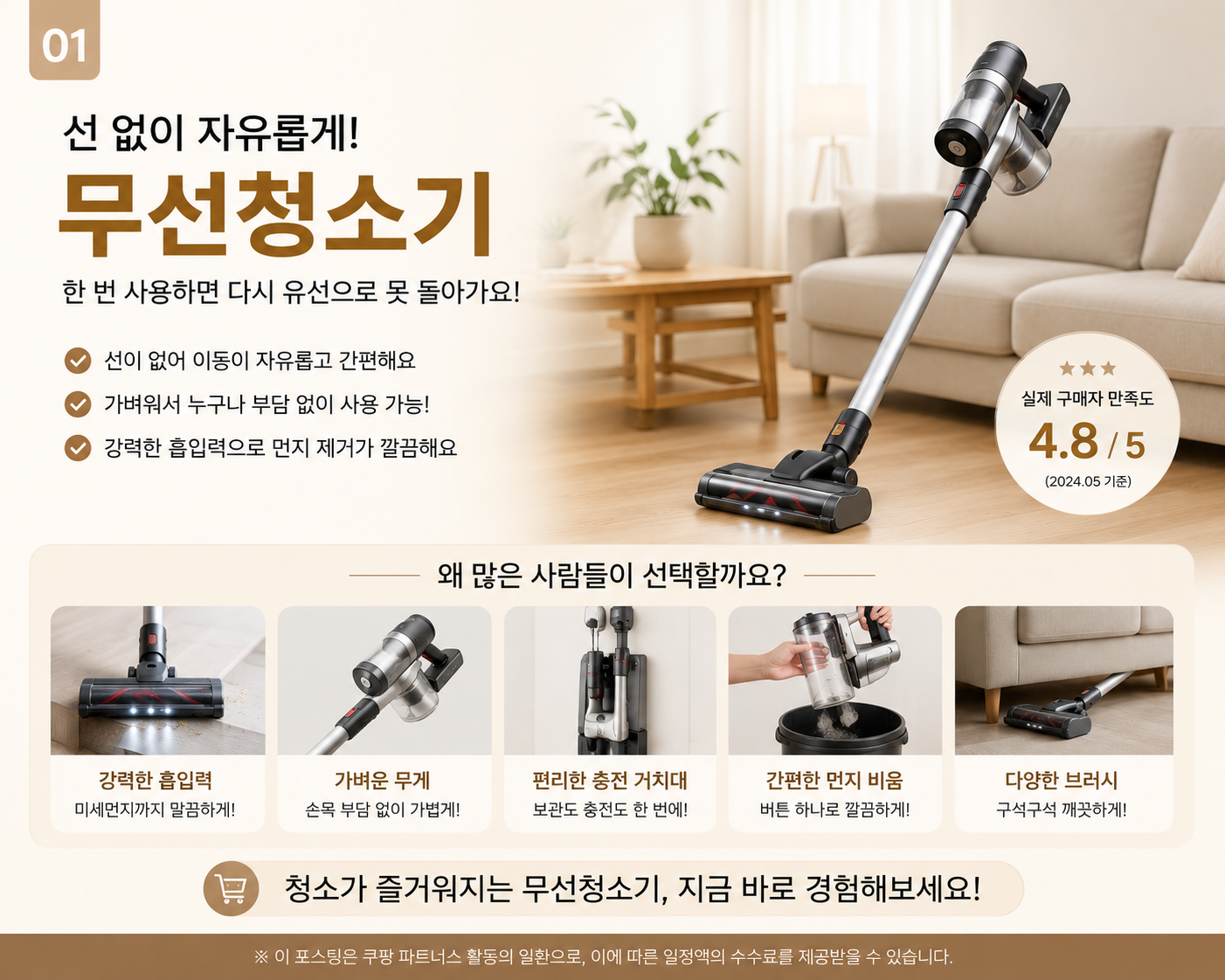 선 없이 자유로운 가성비 무선청소기 원룸청소기