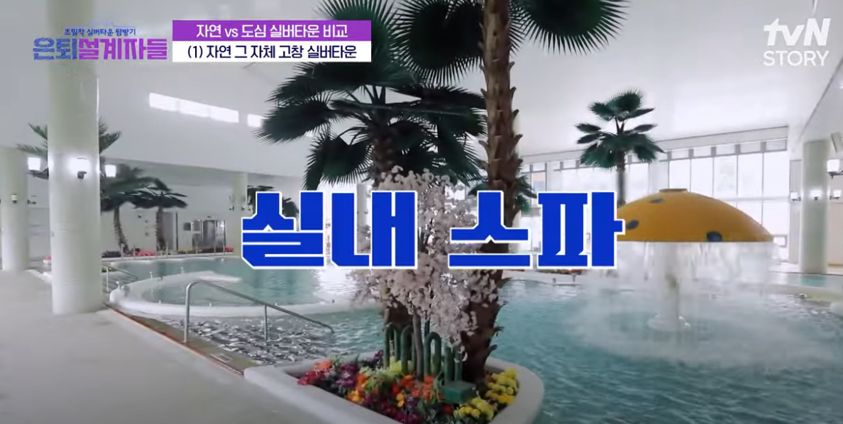 고창 실버타운 가격&amp;#44; 비용&amp;#44; 체험&amp;#44; 조건