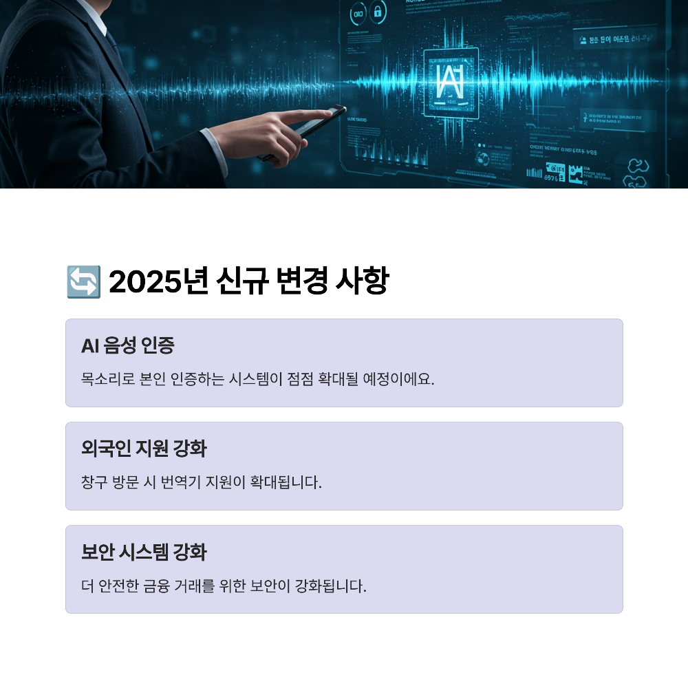 여신거래 안심차단 서비스 해제 방법 꼭 알아야 할 주의사항