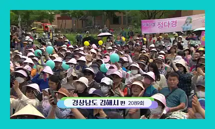 전국노래자랑 재방송