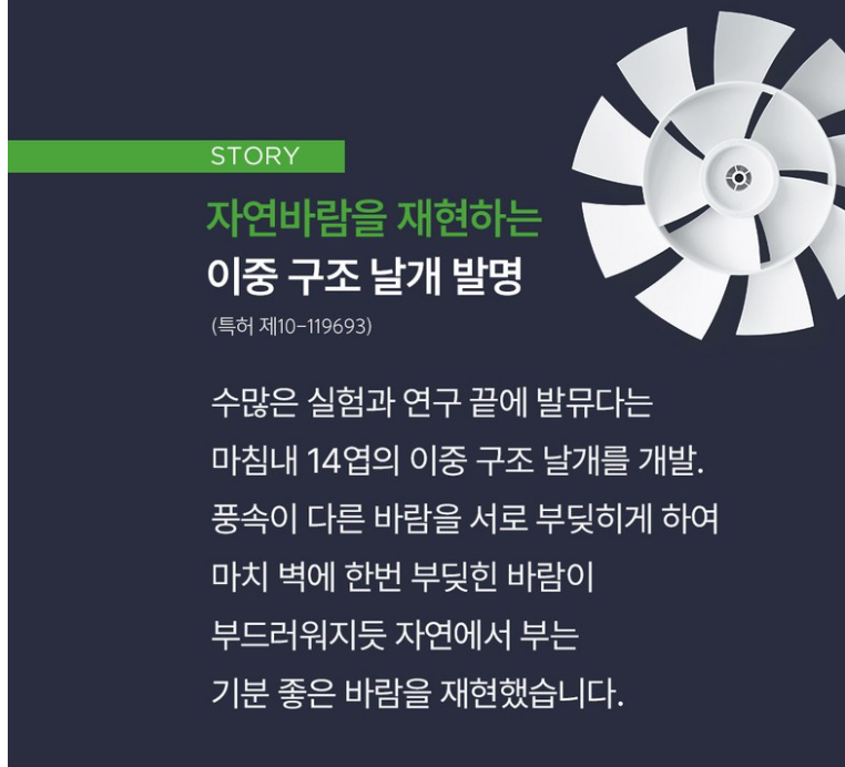 발뮤다 선풍기 날개 구조 또는 제품 이미지
