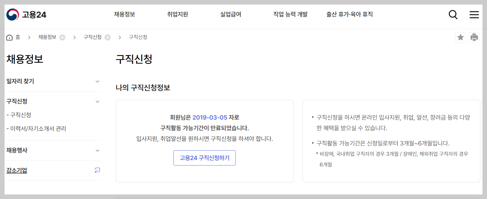 자영업자 실업급여 신청 바로가기