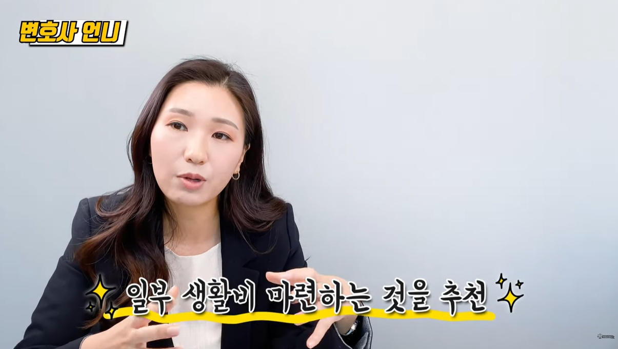 생활자금을 마련하는 것을 추천