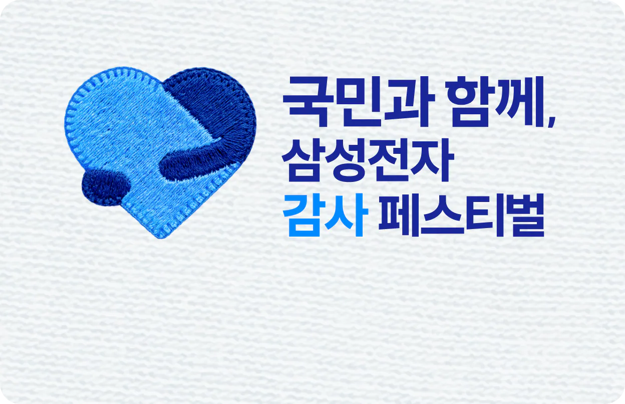 삼성전자 온누리 상품권 환급