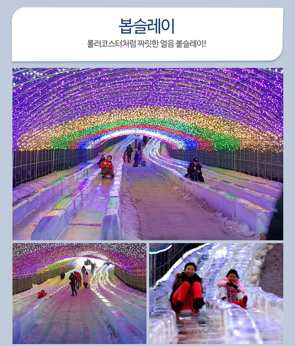 청양 알프스마을 얼음분수축제 방문 꿀팁