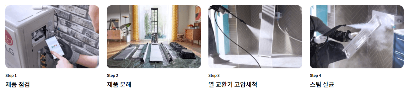 에어컨 청소