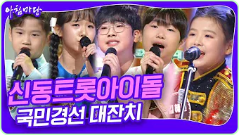 아침마당 도전 꿈의 무대 다시보기 재방송 오늘 KBS 대전 대구 부산