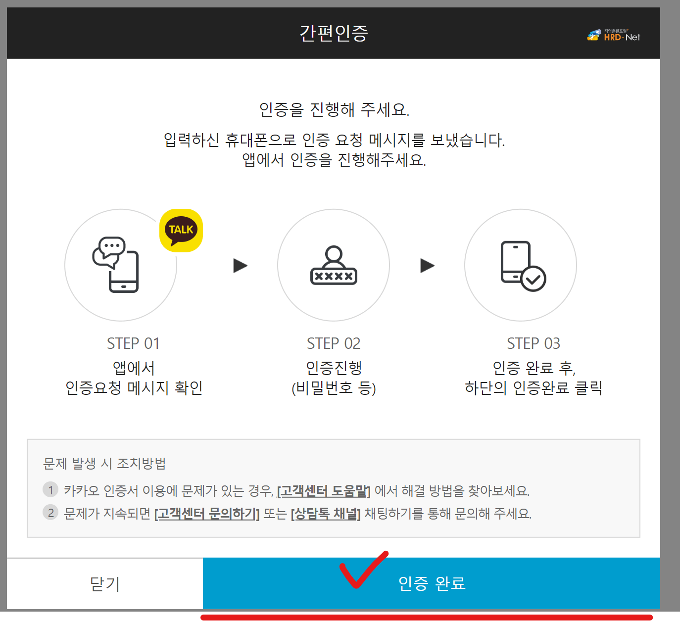 국민내일배움카드 온라인 회원가입방법