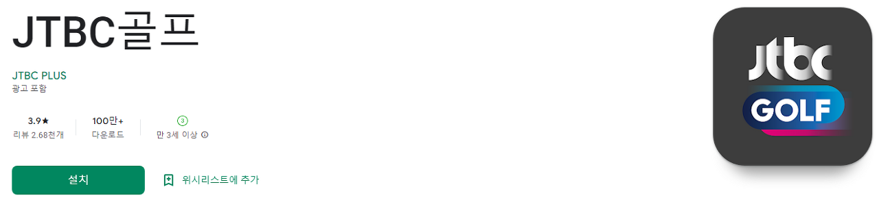 JTBC골프, LPGA, PGA투어, KPGA