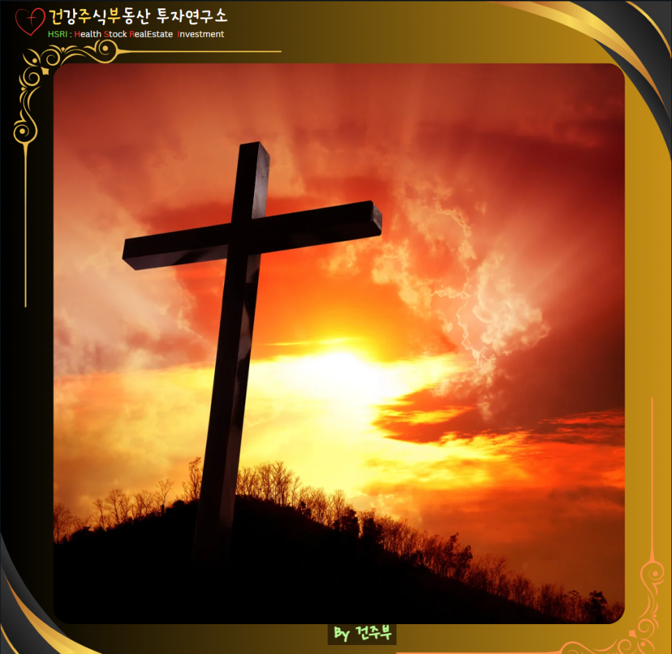 히브리서 10장 묵상 : 무서운 하나님의 손은 사실 가장 안전한 손입니다.
(글 그림 : 건주부, 그림 출처 : Canva)