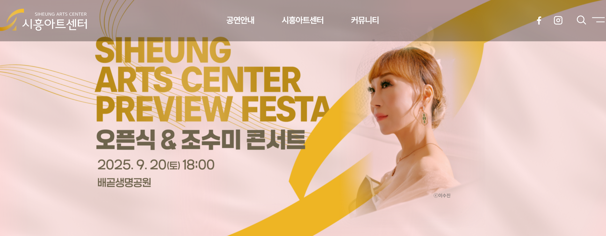 시흥시 아트센터