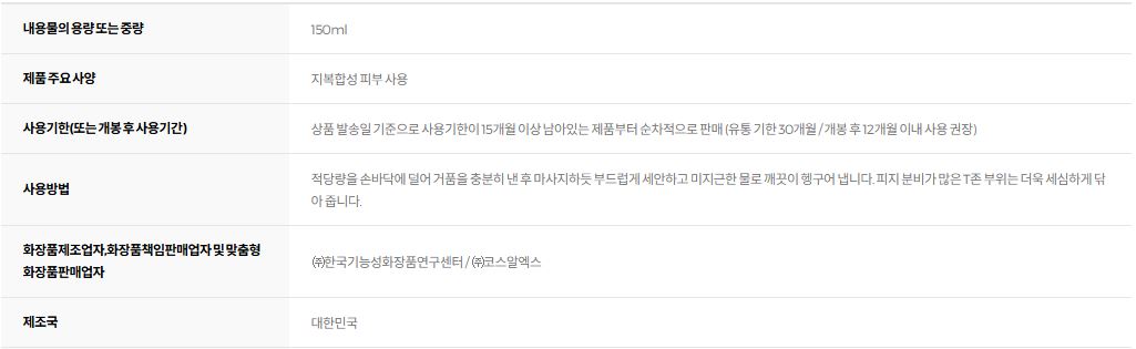 코스알엑스 살리실산 데일리 젠틀 클렌저