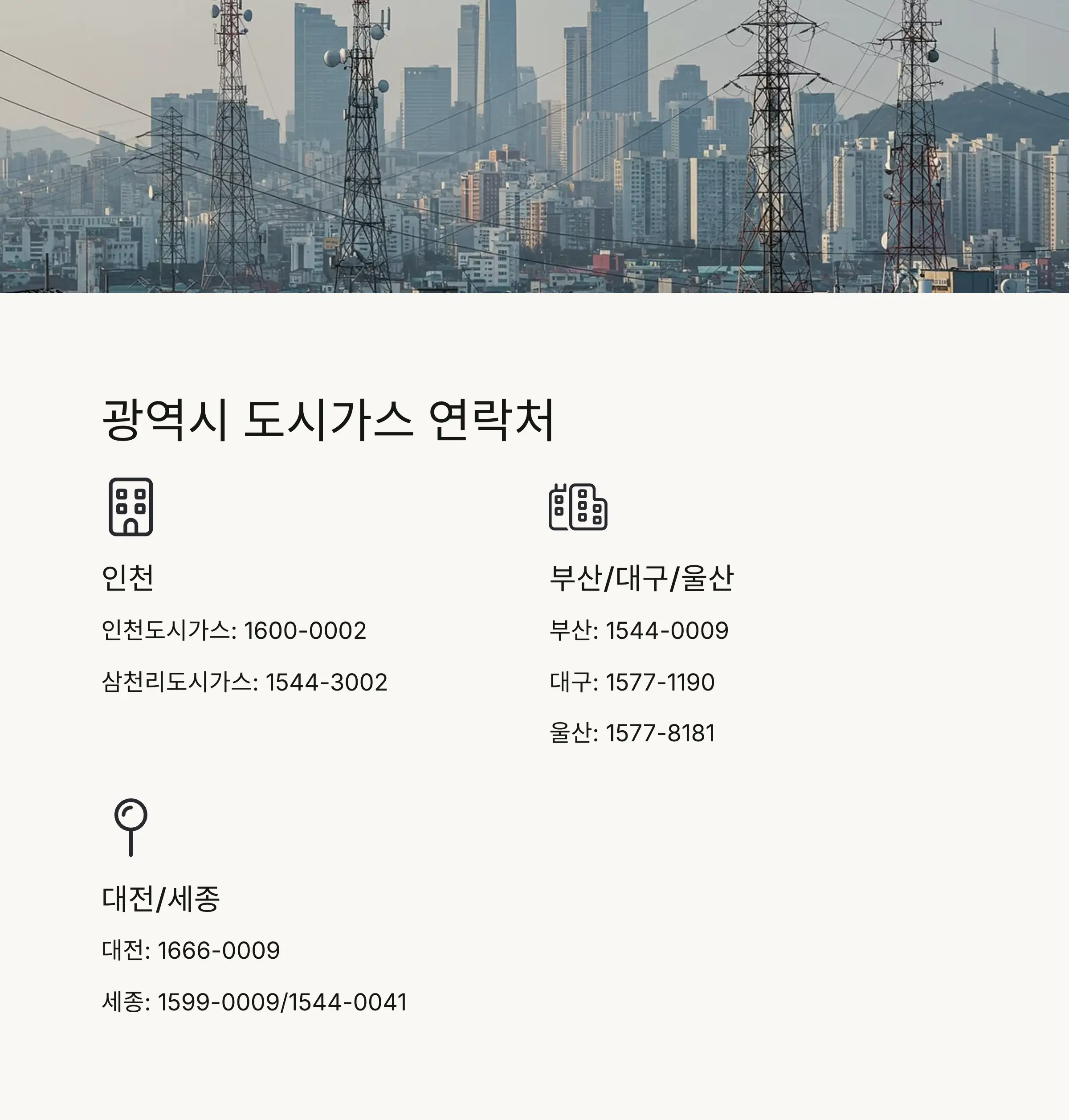 🏘️ 경기도