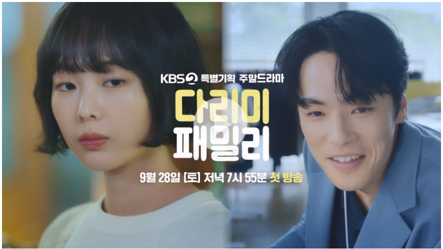 다리미 패밀리 등장인물