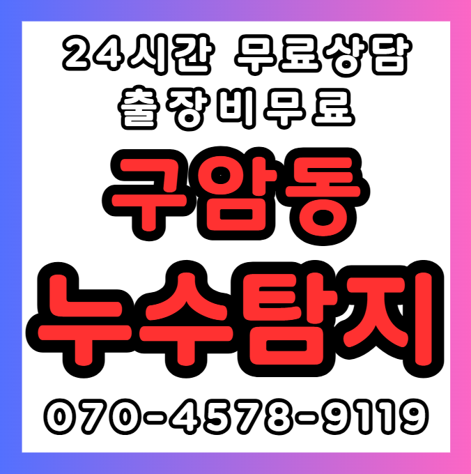 구암동 아파트/빌라/상가1