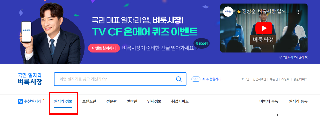 벼룩시장 구인구직