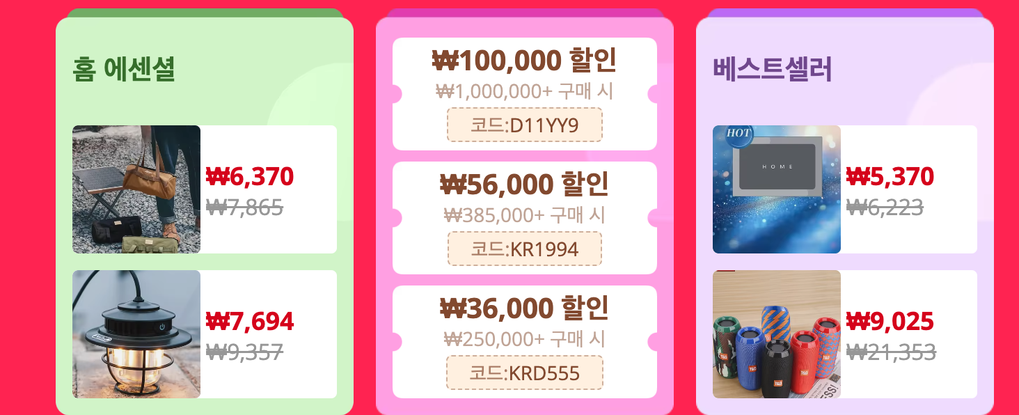 알리 쿠폰 할인