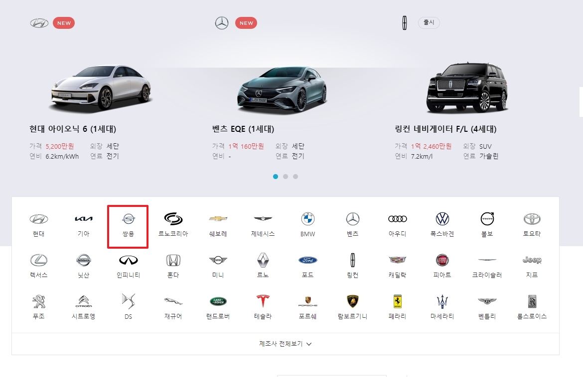 차종 및 연료별 상세 검색 필터 화면