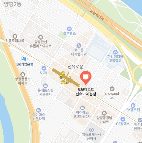 오보타르트 가게정보