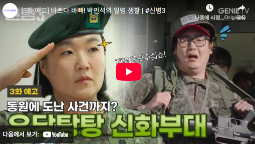 다재다능 연기 개그우먼 이수지 중사