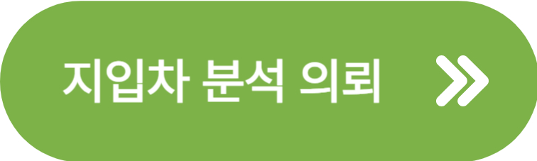 지입차일자리분석의뢰