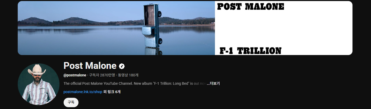 포스트 말론 내한